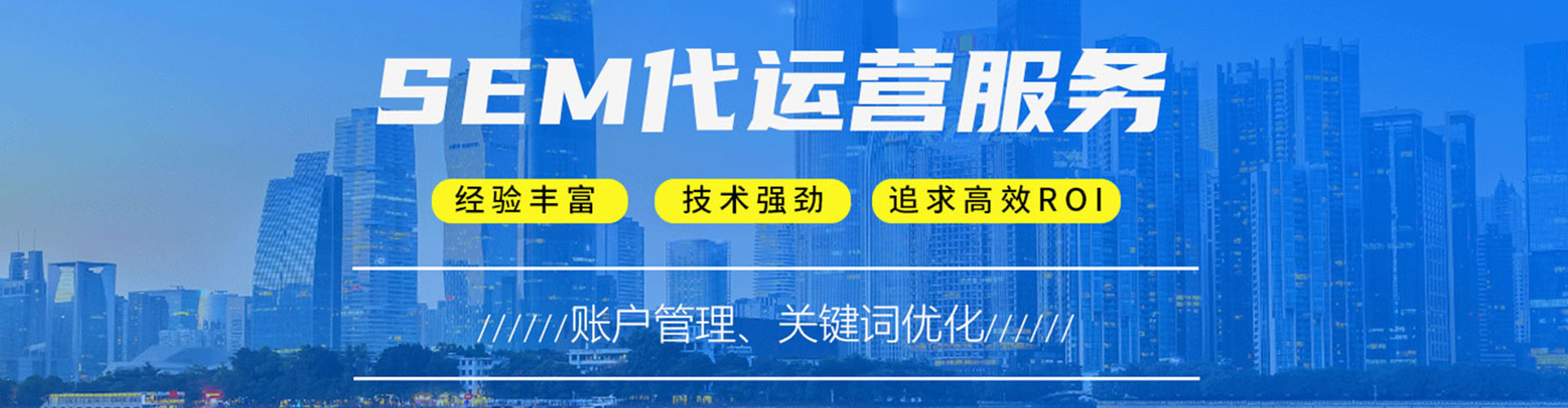洮南sem优化师